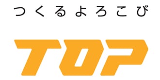 トップ工業