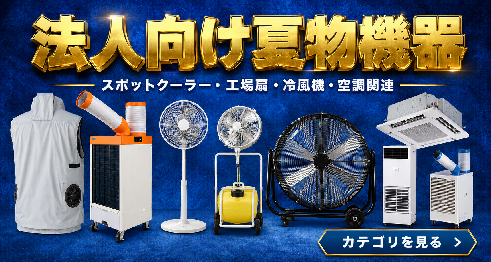住設と電材の洛電マート【本店】｜エアコン空調・電設資材・住設用品通販