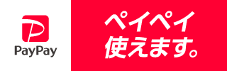 PayPay決済が使えます。