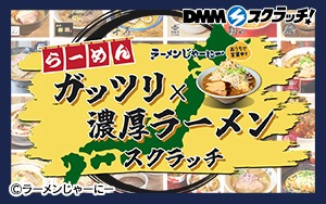 DMM������å�