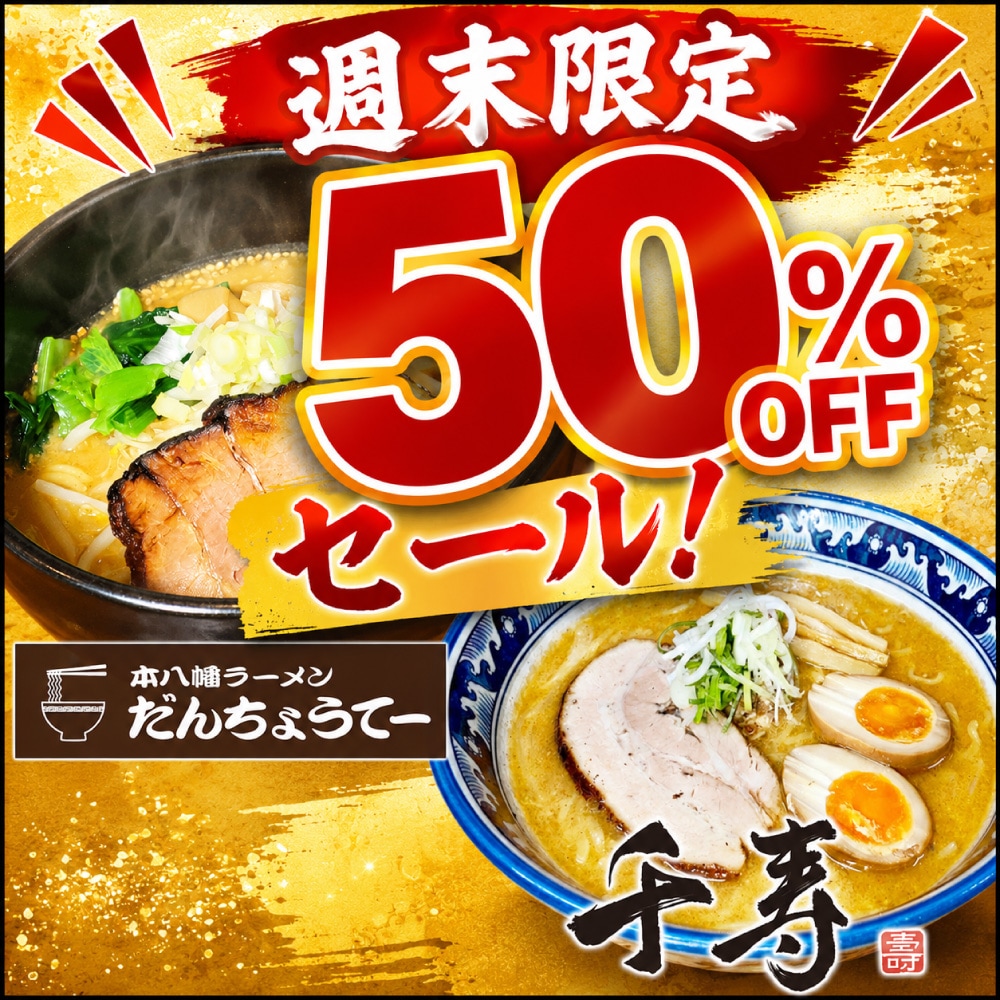 50��OFF�����볫��