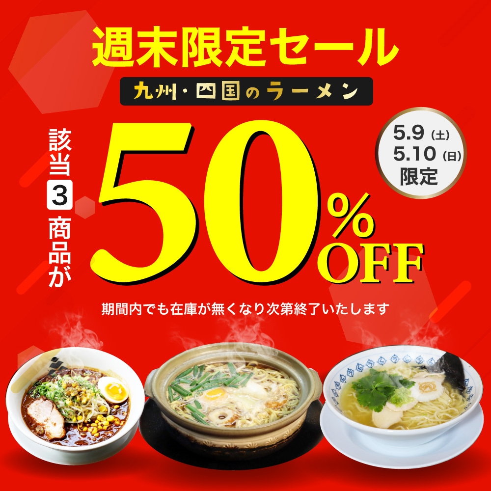 50��OFF�����볫��