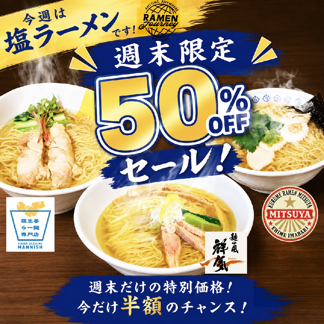 50��OFF�����볫��
