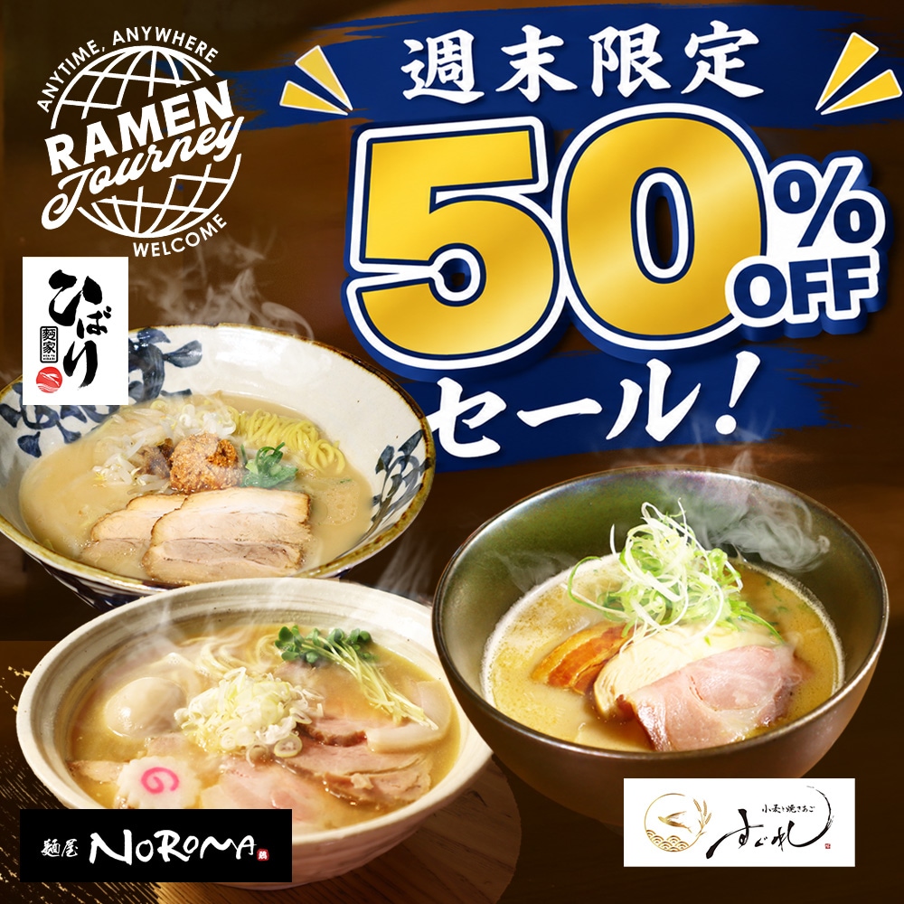 50��OFF�����볫��