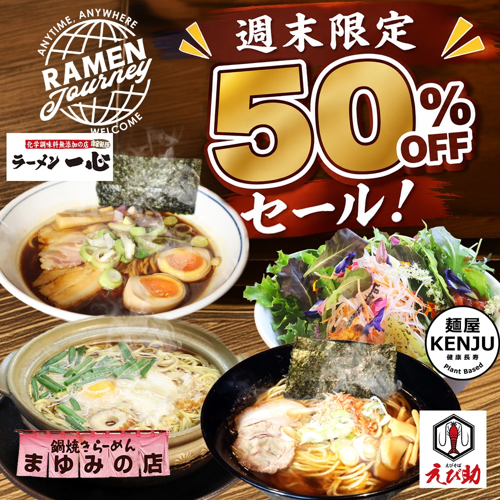 50��OFF�����볫��