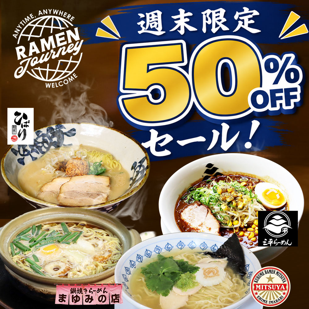 50��OFF�����볫��