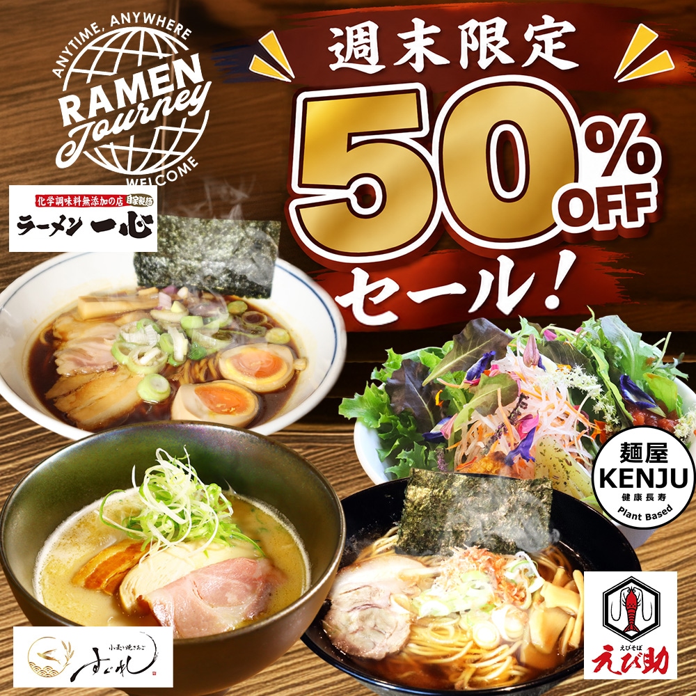 50��OFF�����볫��