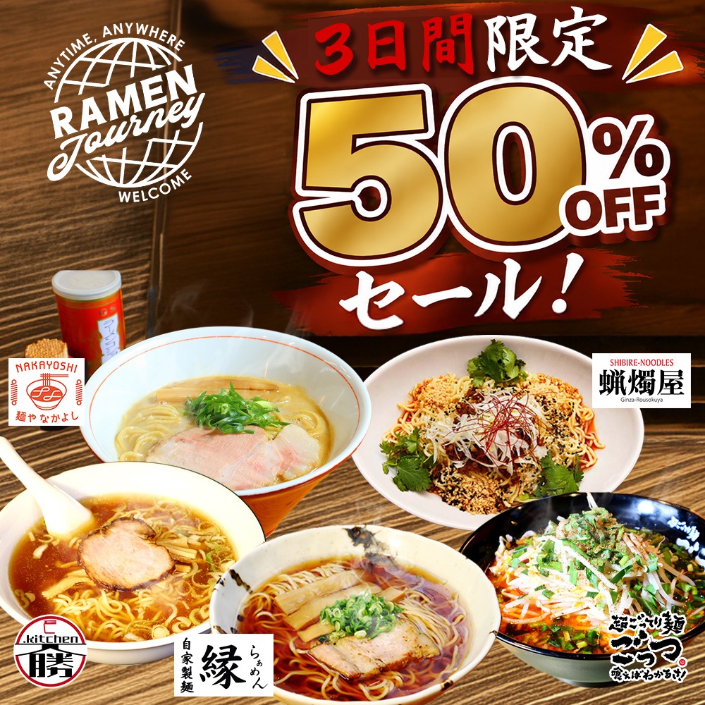 50��OFF�����볫��