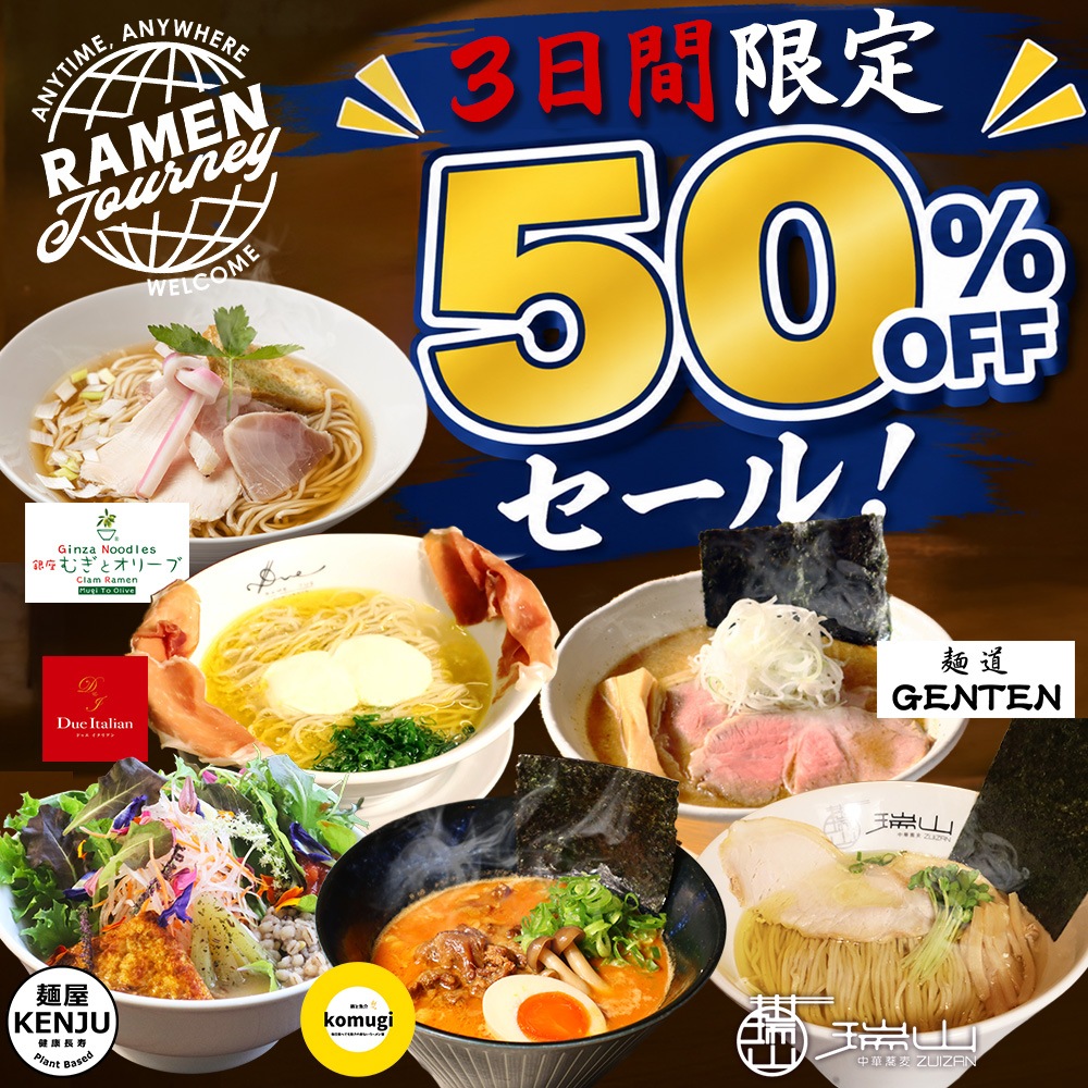 50��OFF�����볫��