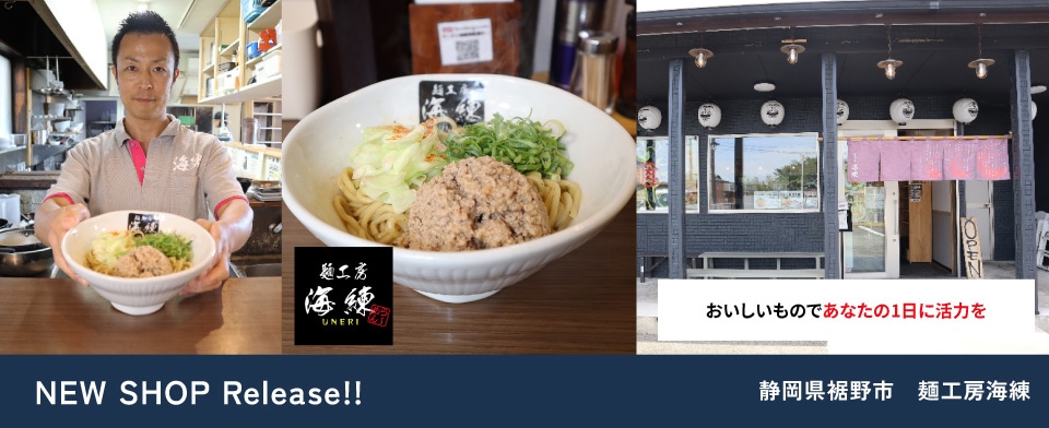 〜ラーメンになりますので他の方は購入しないで下さい〜 6月18日（木）販売開始 新商品のご紹介
