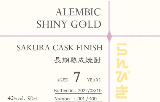 SAKURA CASK FINISH