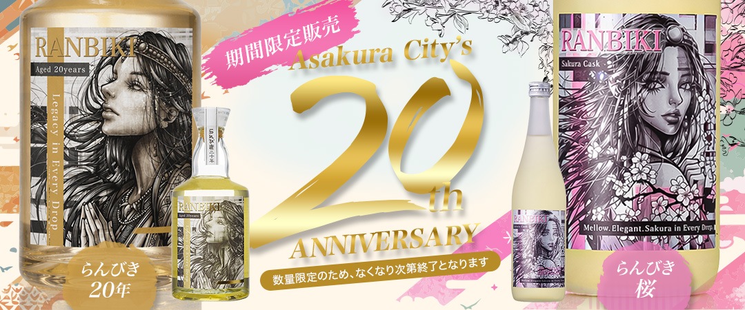 SHINY GOLD SAKURA CASK