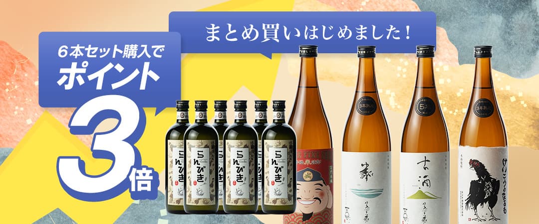 まとめ買いセットバナー