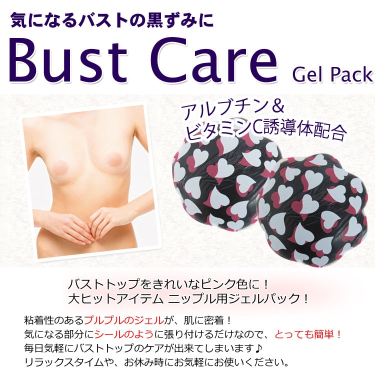 ᡼OK ߤ繥ɾ͵ƥࡪ֤ȤPINKY LEOPARD Хȥ ѥå Bust Care Gel Pack ꥳ˥åץ쥹 