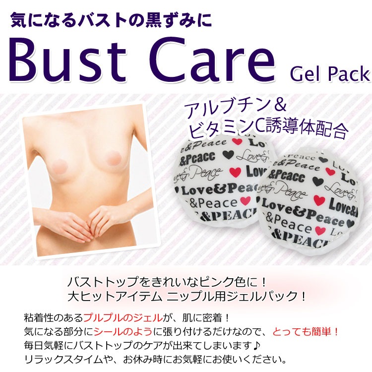 ᡼OK ߤ繥ɾ͵ƥࡪ֤ȤPINKY LEOPARD Хȥ ѥå Bust Care Gel Pack ꥳ˥åץ쥹 