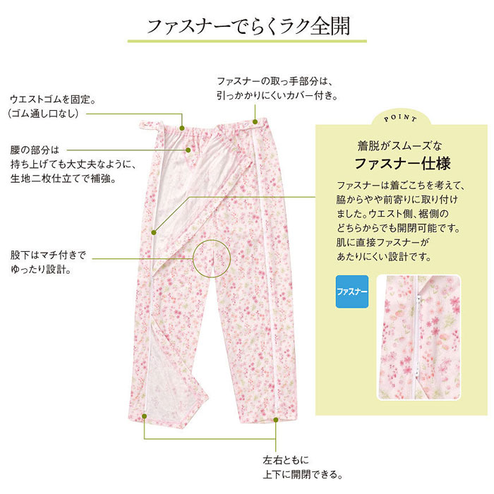 ワコール らくラクパートナー パジャマ - パジャマ