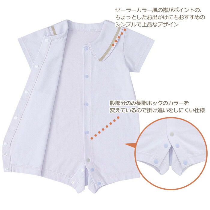 ワコール Wacoal ベビー プレオール サイズ 身長60～70 身長70～80、前 