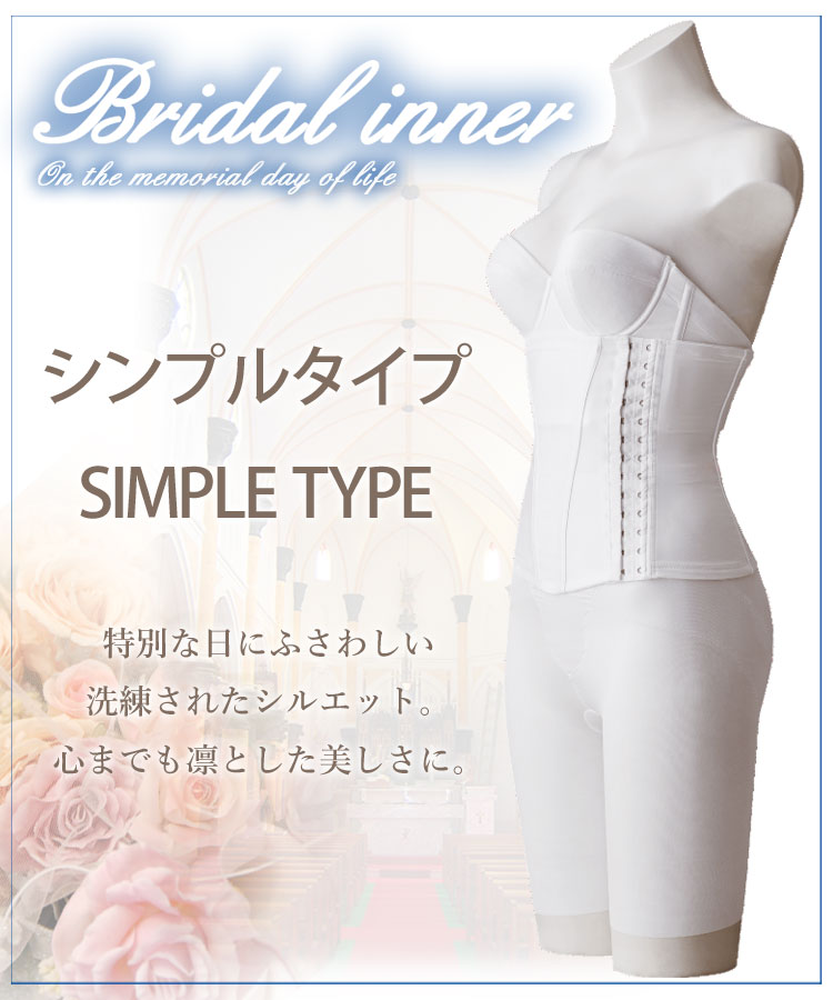 Wacoal bridal ワコールブライダルインナー ウエストニッパー [GUA610