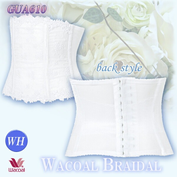 Wacoal bridal ワコールブライダルインナー ウエストニッパー [GUA610