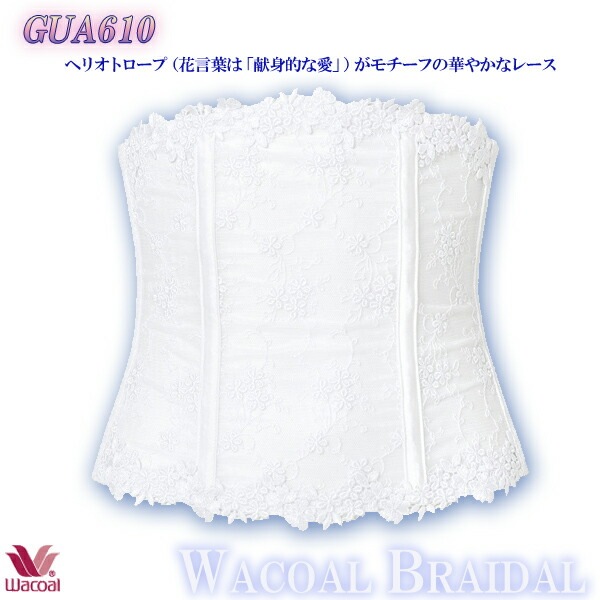 Wacoal bridal ワコールブライダルインナー ウエストニッパー [GUA610 