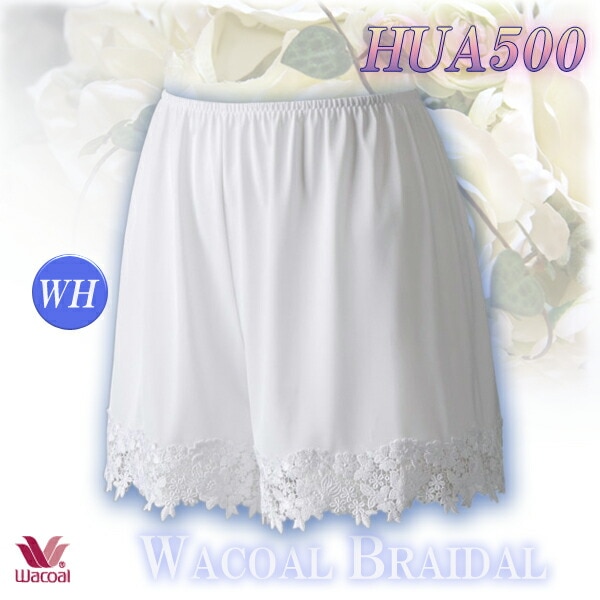 ワコール Wacoalブライダルインナー [HUA500](Ｍ・Ｌ×35) キュロット