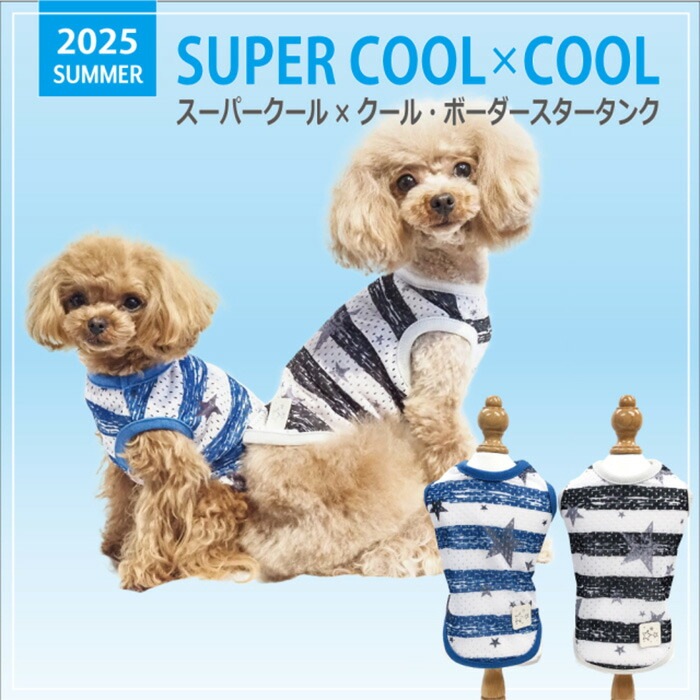 大型犬服 クール＆ラッシュガードタンクトップ 【専用】 大型犬