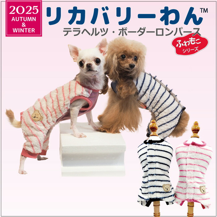 Atelier G-G Parisienne 犬服 ボーダー サイズ2 12498-top.jpg