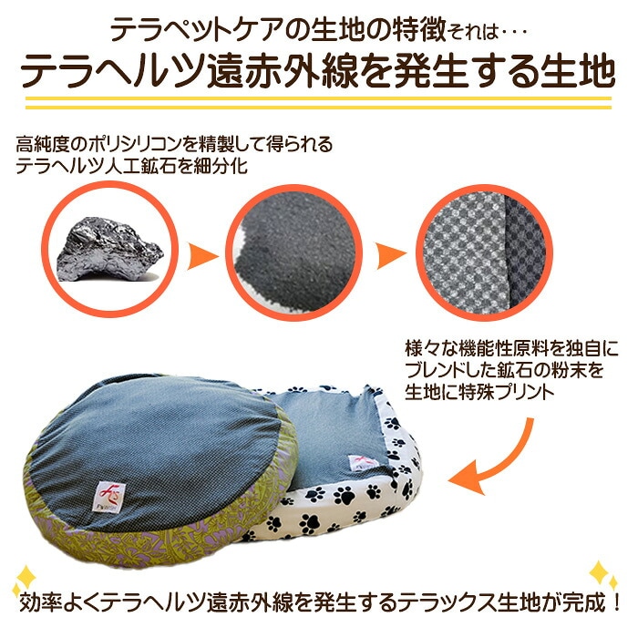 医療機器メーカー発 F'swish テラヘルツ はらまき 冷房対策 犬介護服