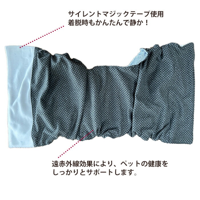 医療機器メーカー発 F'swish テラヘルツ はらまき 冷房対策 犬介護服