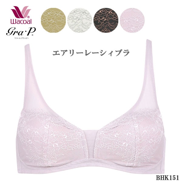 ★L★WACOAL ワコールフィットブラ　グラッピー（Gra.P）新品未使用