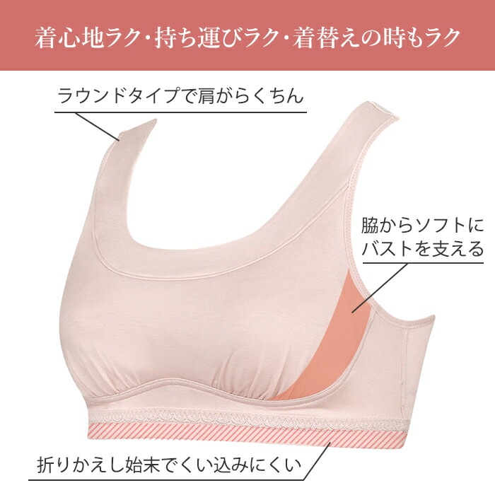 専用【ワコール】グラッピーグッドらっくハッピー ノンワイヤーブラナイトブラジャー 楽天市場】グッドらっくハッピー ノンワイヤーブラの通販