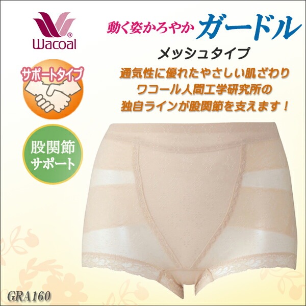 Wacoal Grap�ڥ拾���� ����åԡ��ۥ����ɥ� GRA160