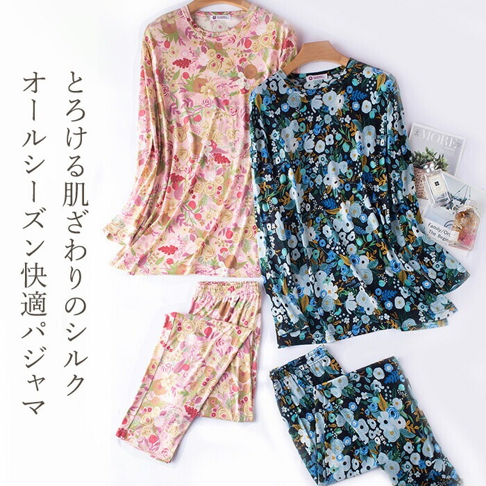さ*ら様 ワコール　シルク　絹　パジャマ　刺繍　花柄 ワコール_リラックス＆スリープ 【綿100％】腕が動かしやすい