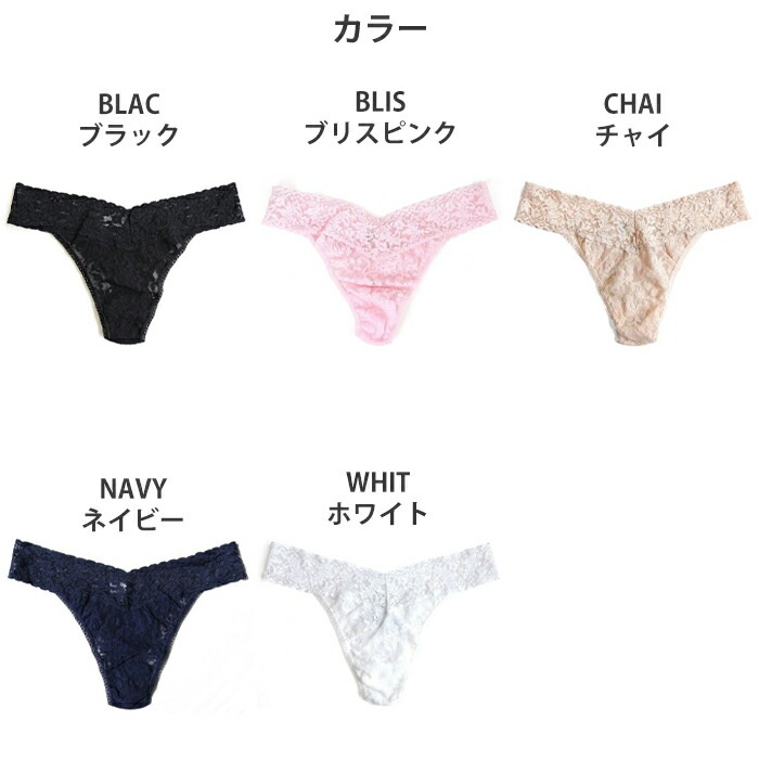 ハンキーパンキー Hankypanky シグニチャーレースオリジナライズタンガ