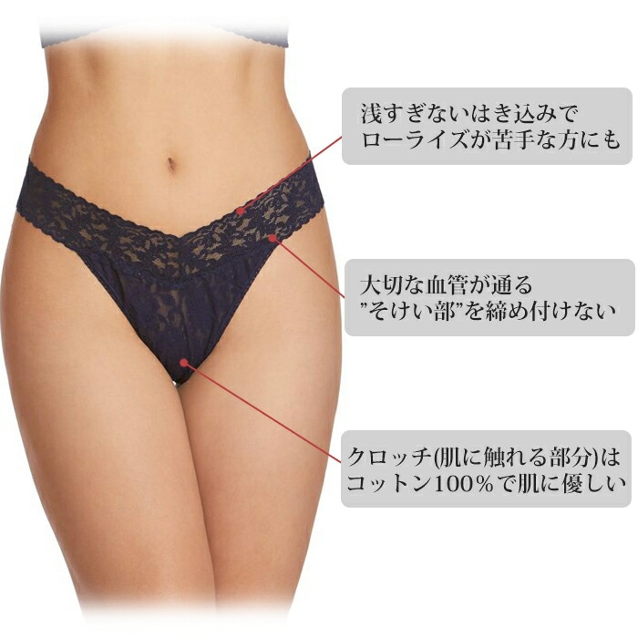 ハンキーパンキー Hankypanky シグニチャーレースオリジナライズタンガ