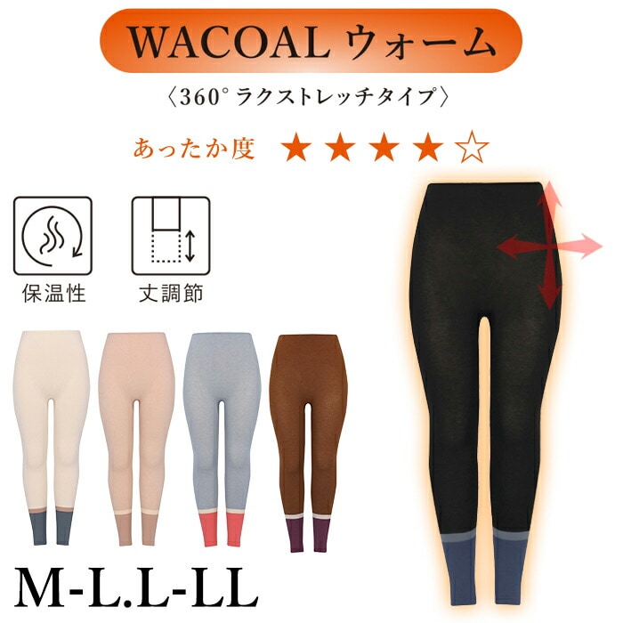 ワコール Wacoal M～L/L～LL スゴ衣 360°ラク ストレッチ ひざ上～ひざ