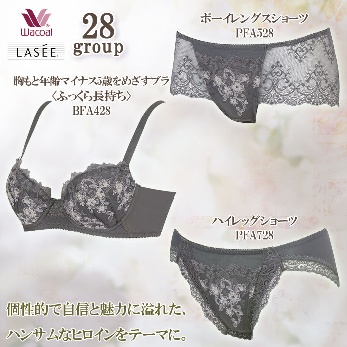 ワコール LASEEブラジャーE70・ショーツM