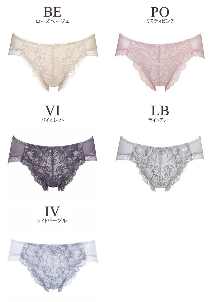 ワコール Wacoal Lasee(ラゼ)11グループ ショーツ(M・Lサイズ