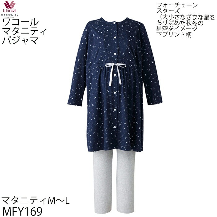 ラッピング対応可 F マタニティ 前開き 長袖ワンピース 綿天竺 フォーチューンスターズ Mfy169 サイズ マタニティ M L 01 送料無料