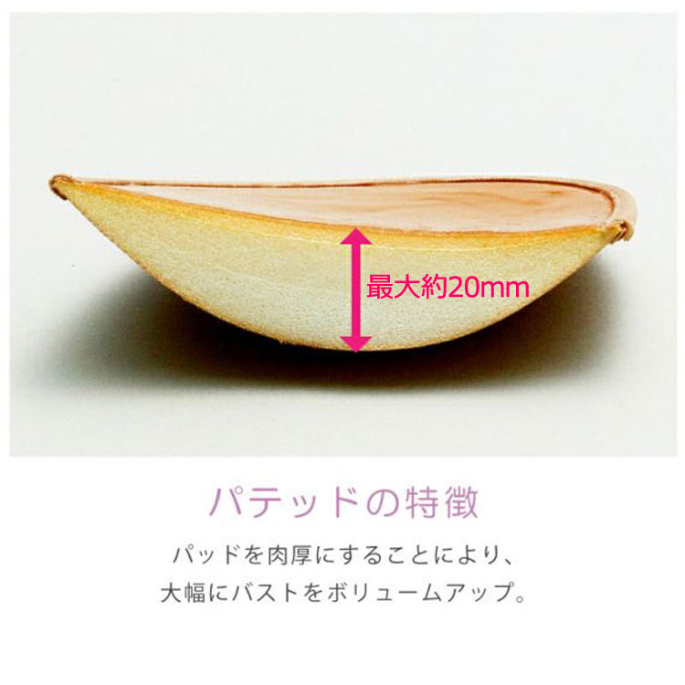 K パテッドヌーブラ 2個組 Padded Nubra ボリュームアップタイプ 極厚パッド 谷間メイクが簡単 カップの人にもオススメ ヌーブラエアーライトの軽さはそのままにしっかりとボリュームアップ セット 送料無料 10 送料無料