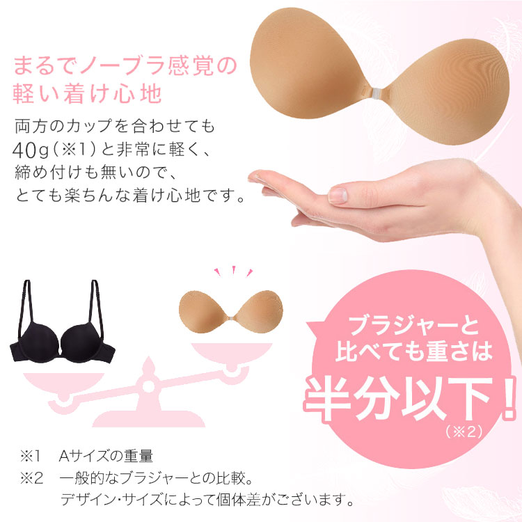 K】送料無料 [ヌーブラ シームレス] 2個組 NuBra Seamless 縫い目が