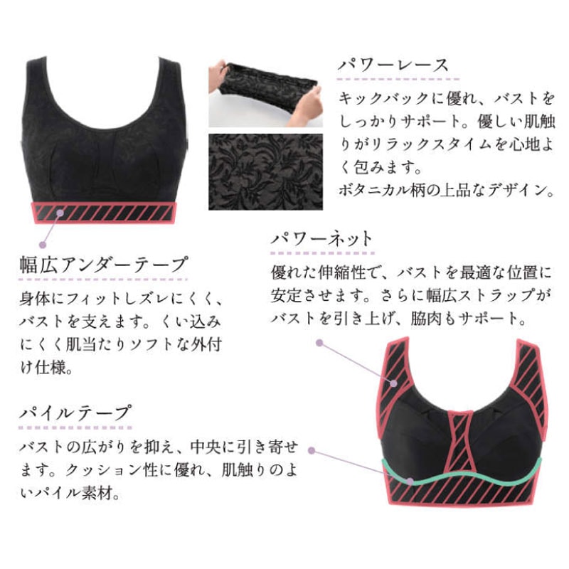 【R】Be fit おやすみリラクエステレーシーブラ [600-020-50