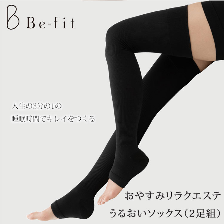美脚応援！Be-fit＆Leg Drainage☆光電子ソックスセット S～M