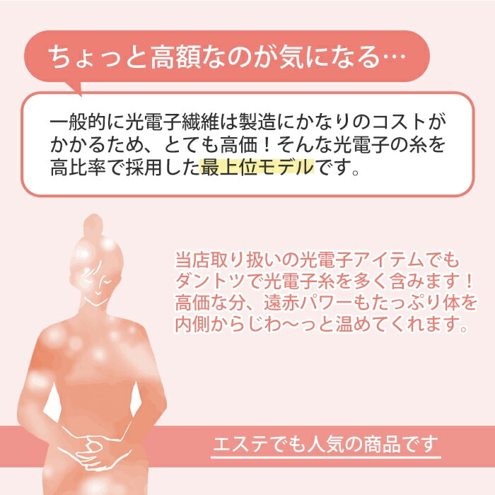 光電子繊維サポーター　フットロング　M・L レビューで300円クーポン進呈》T&ROSE 高密度光電子繊維スパッツ