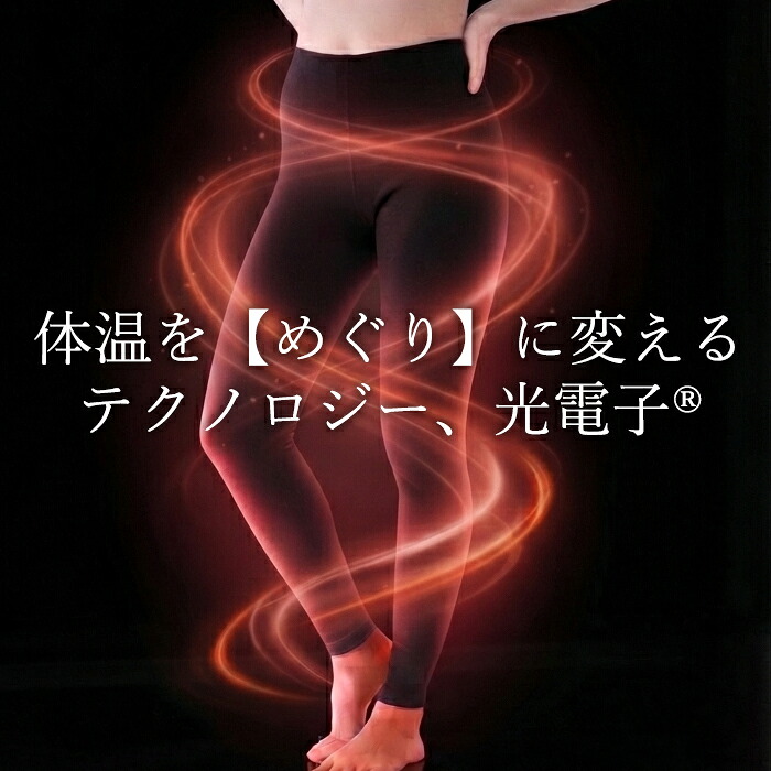 レビューで300円クーポン進呈》T&ROSE 高密度光電子繊維スパッツ