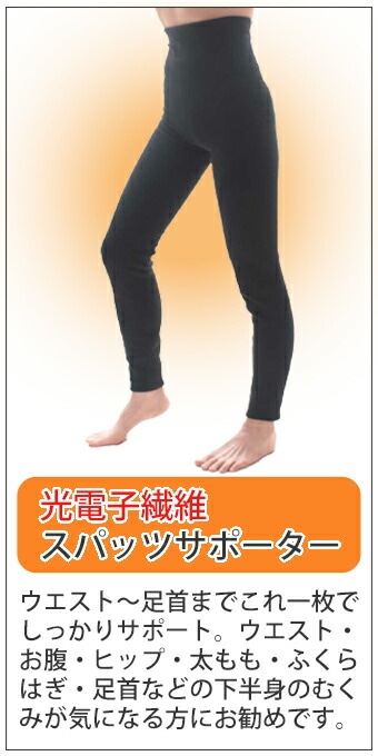 レビューで300円クーポン進呈》T&ROSE 高密度光電子繊維スパッツ