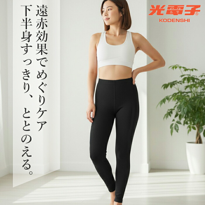 レビューで300円クーポン進呈》T&ROSE 高密度光電子繊維スパッツ