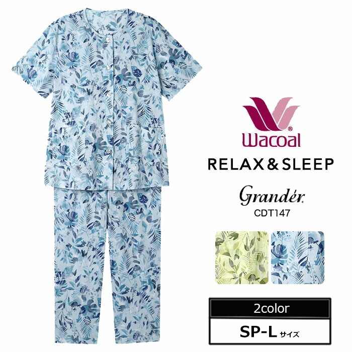 35%OFF 即日出荷可ワコール Wacoal グランダーパジャマ (SP-LPサイズ