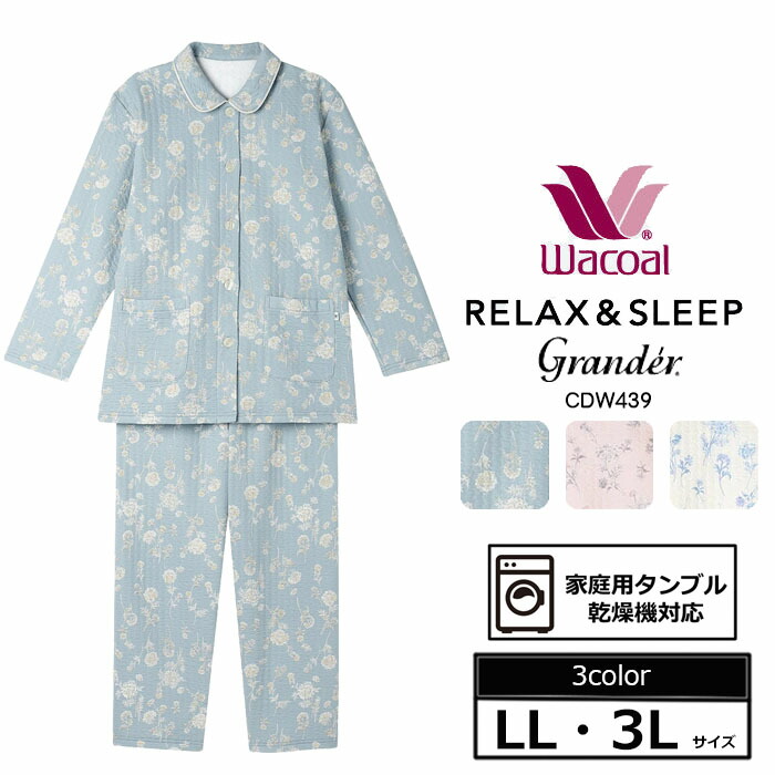 2025AW新作！ワコール Wacoal グランダーパジャマ (LL・3Lサイズ）長袖