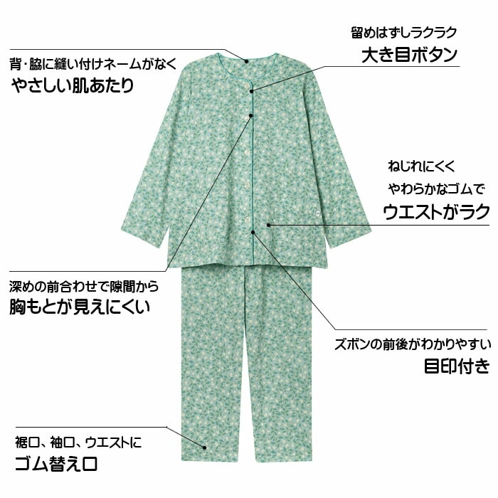 ワコール Wacoal グランダーパジャマ (SP-LPサイズ）敬老の日 長袖